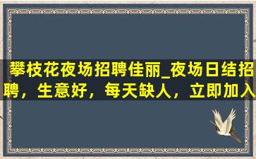 普洱夜场招聘